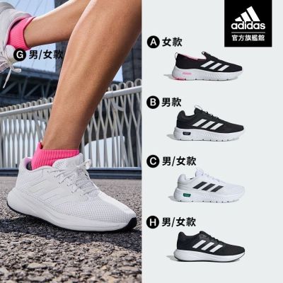【adidas 愛迪達】 COMFY & RESPONSE 運動鞋 跑鞋 慢跑鞋 健走鞋 走路鞋 男鞋/女鞋(多款任選)