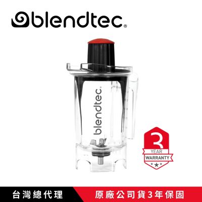 【Blendtec】美國 TWISTER 扭扭杯