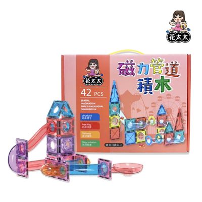 【花太太】益智DIY磁力片積木42片
