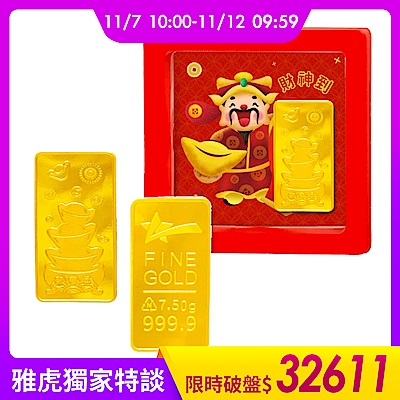 【童樂繪金飾】2錢黃金金塊金條 天降財運聚寶盆 (貳台錢7.50g)