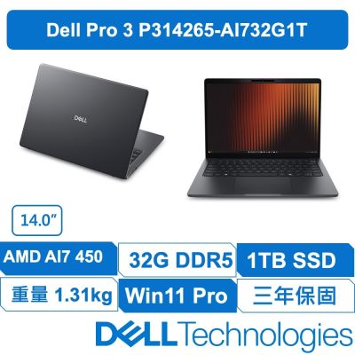 DELL戴爾 Pro 3 P314265-AI732G1TB 輕薄商務 原廠三年保固 14吋筆電 (AI 7-450/32GB/1TB/W11專業版)