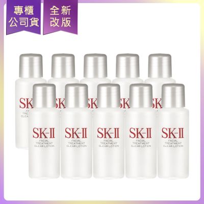 *SK-II 亮采化妝水10ml*10(公司貨)(效期2027/07)