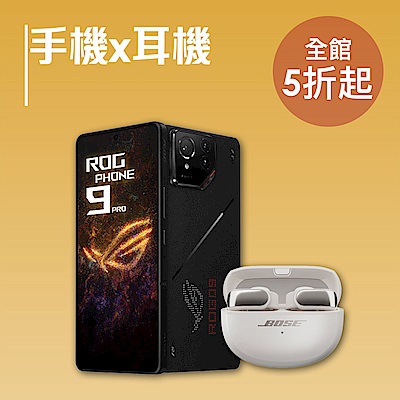 手機x運動耳機 全館5折起