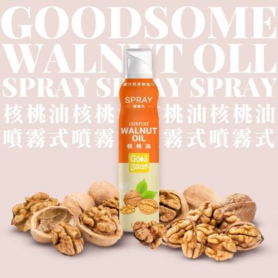 GoodSome 義大利原裝進口噴霧式核桃油150mlx6入