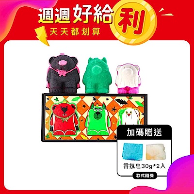 【LUSH 嵐舒】小熊當家泡澡禮盒(汽泡彈x3)+獨家送香氛皂30g*2入 (款式隨機)