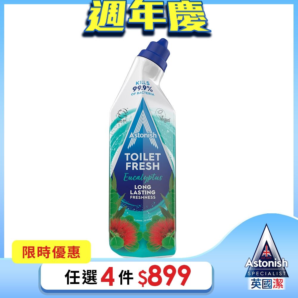 【Astonish】英國潔馬桶潔淨凝膠(750mlx1)(香味選擇)