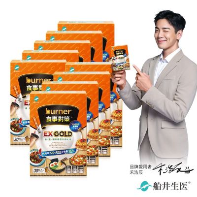 船井 食事對策EX GOLD 30顆