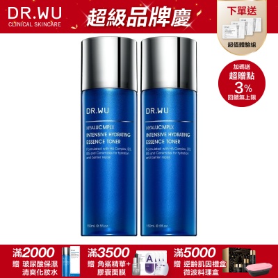 DR.WU 玻尿酸保濕精華(經典版)化妝水150ML(共2入)