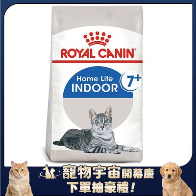 法國皇家飼料滿588享8折起