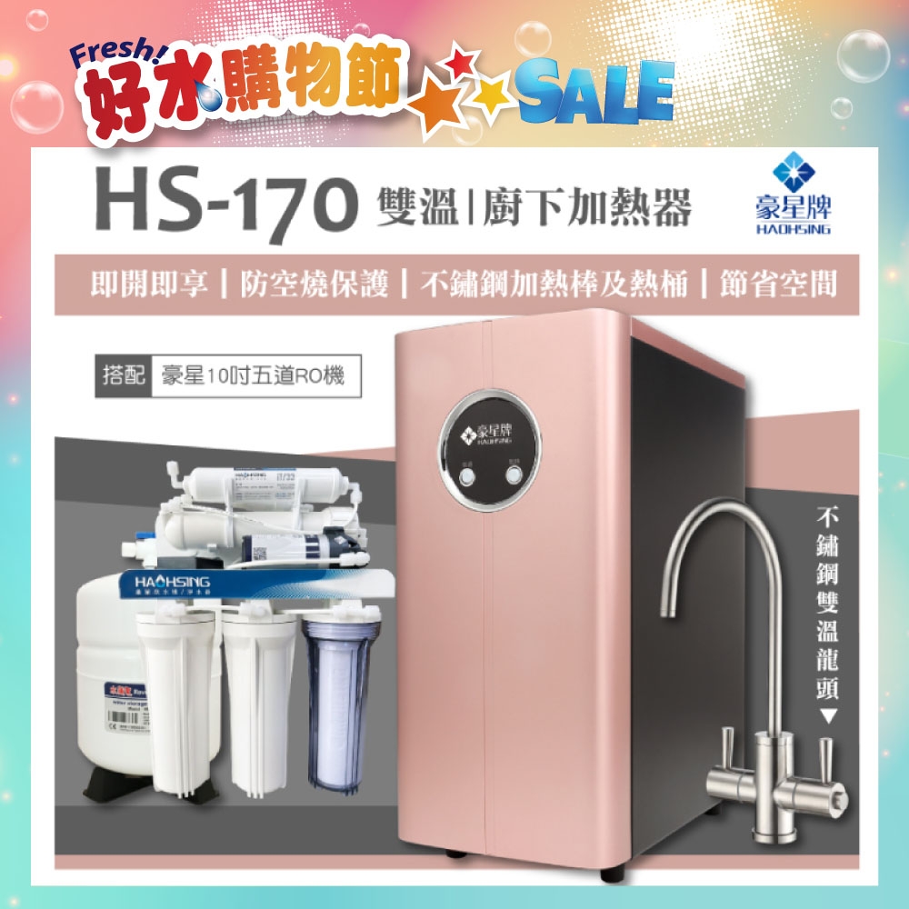 豪星HAOHSING HS-170 - 詳情2