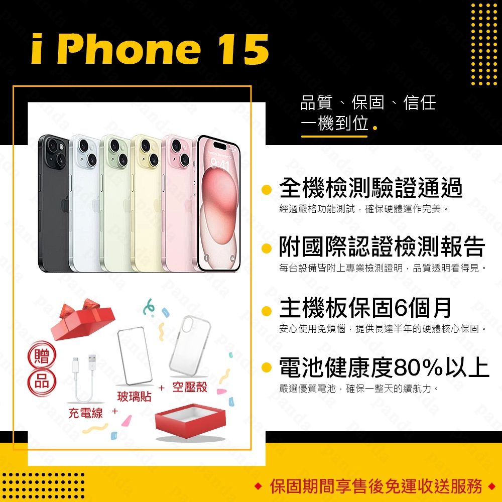 【Apple 蘋果】A級福利品 iPhone 15 128GB 6.1吋 智慧型手機(電健80以上)