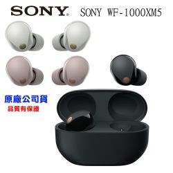 SONY WF-1000XM5 限時優惠