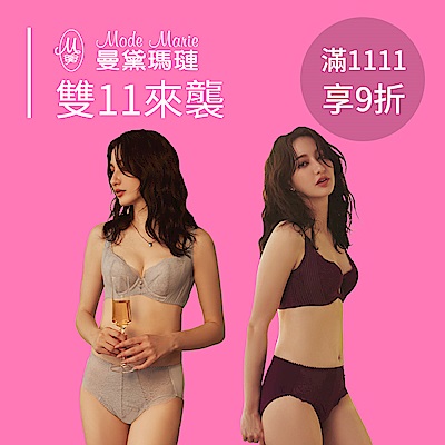 曼黛瑪璉&瑪登瑪朵最後一天！滿1111享9折