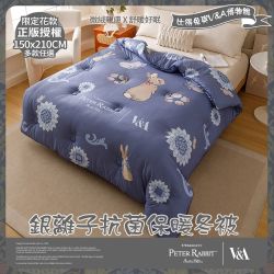 比得兔直降79折起 夜間限定結帳再88折