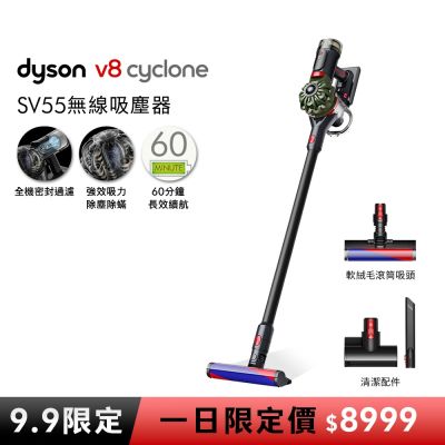 【9.9一日限定價】Dyson 戴森 V8 Cyclone SV55 無線吸塵器