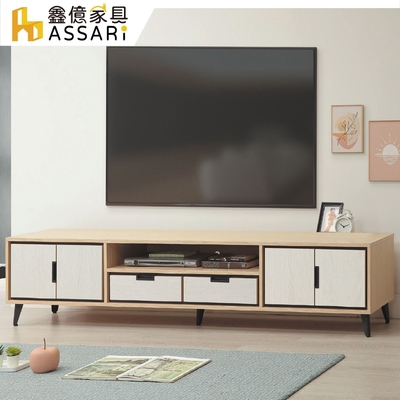 ASSARI-蕾克斯7尺電視櫃(寬212x深40x高45cm)