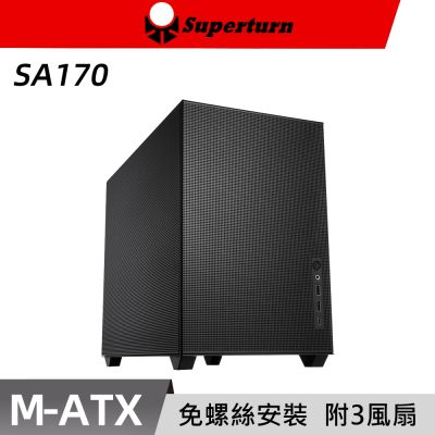 SuperChannel 視博通 SA170 M-ATX 電腦機殼