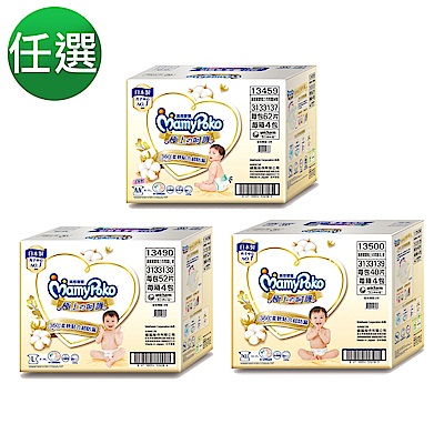 滿意寶寶 極上呵護 紙尿褲(M-XL)箱購