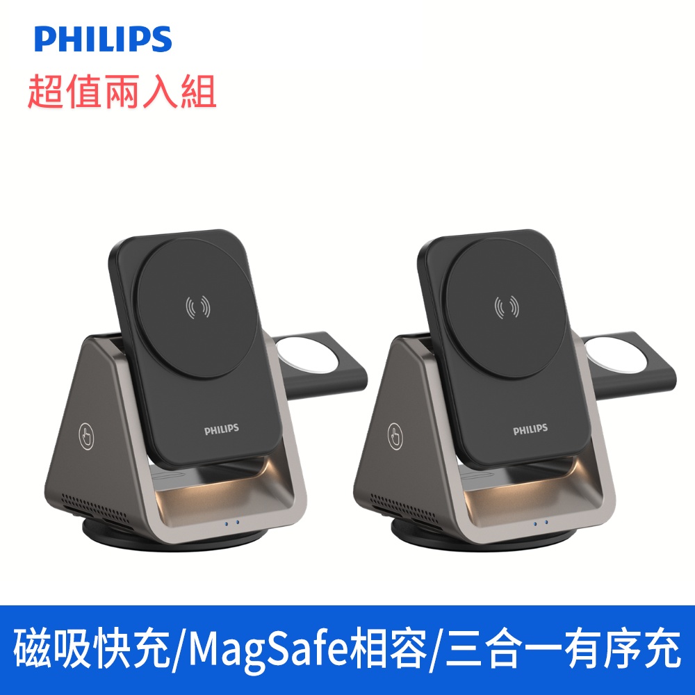 PHILIPS  兩入組  飛利浦 黑金剛磁吸三合一磁吸充電座DLK3540Q*2