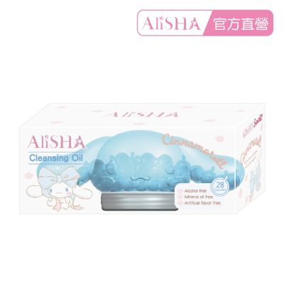 【AliSHA 妍樂羋】sanrio三麗鷗限定版 即淨卸妝油膠囊28粒(大耳狗限定)