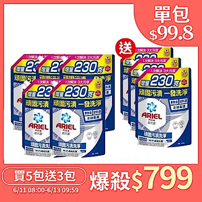 【ARIEL】抗菌抗臭洗衣精1030g補充包 X8 (抗菌去漬/室內晾曬) 兩款任選