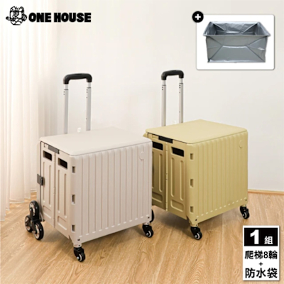 【ONE HOUSE】艾文折疊購物車爬梯8輪+特大防水袋_1組(買菜車/寵物推車/收納車/收納推車)