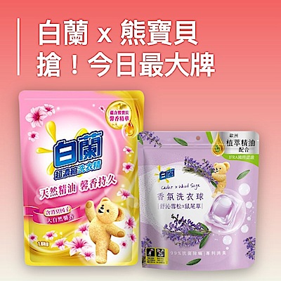 聯合利華全館★下殺7折起★指定送好禮