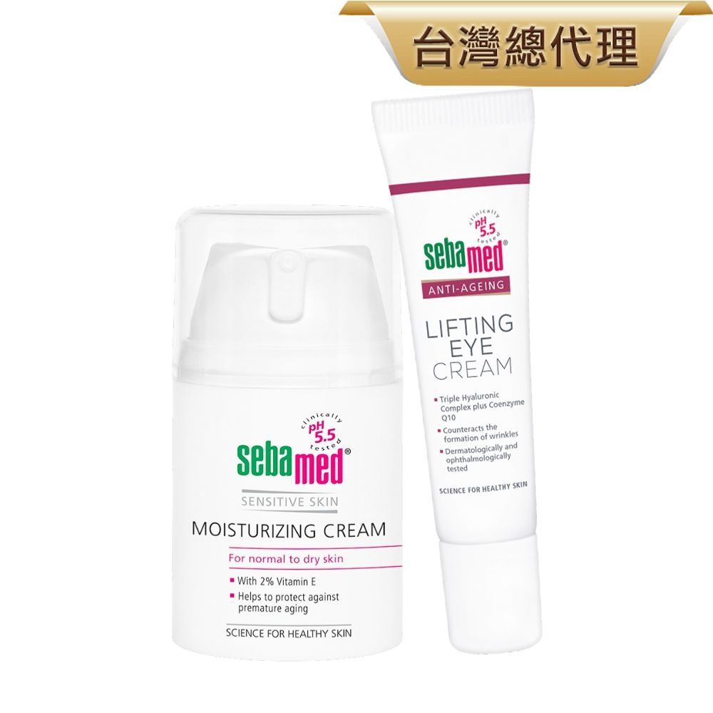 sebamed施巴 保濕修護霜50ml+Q10抗皺煥采眼霜15ml