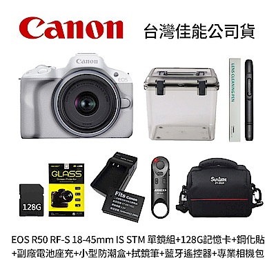 Canon 佳能 Canon EOS R50 RF-S 18-45mm IS STM 單鏡組 白色+128G記憶卡+鋼化貼+LPE17副廠電池座充+小型防潮盒+SL-1拭鏡筆+藍牙遙控器+專業相機包(公司貨)
