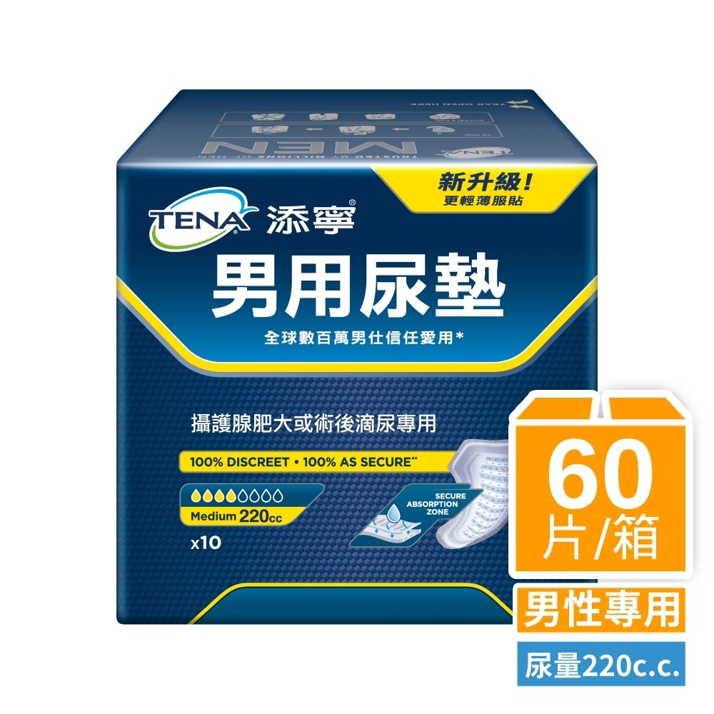 添寧 男用尿墊/防漏尿用 量多型 Lv.2 (10片×6包/箱購)