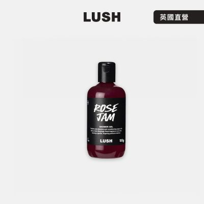 【LUSH 嵐舒】Rose Jam 玫瑰果醬沐浴露 100g(花香/玫瑰/檸檬/香草)