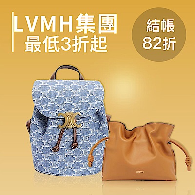 LVMH集團品牌大促 下殺3折起