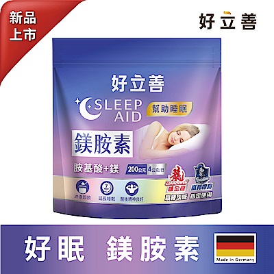 【德國 好立善】晚安!鎂胺素 200g/包