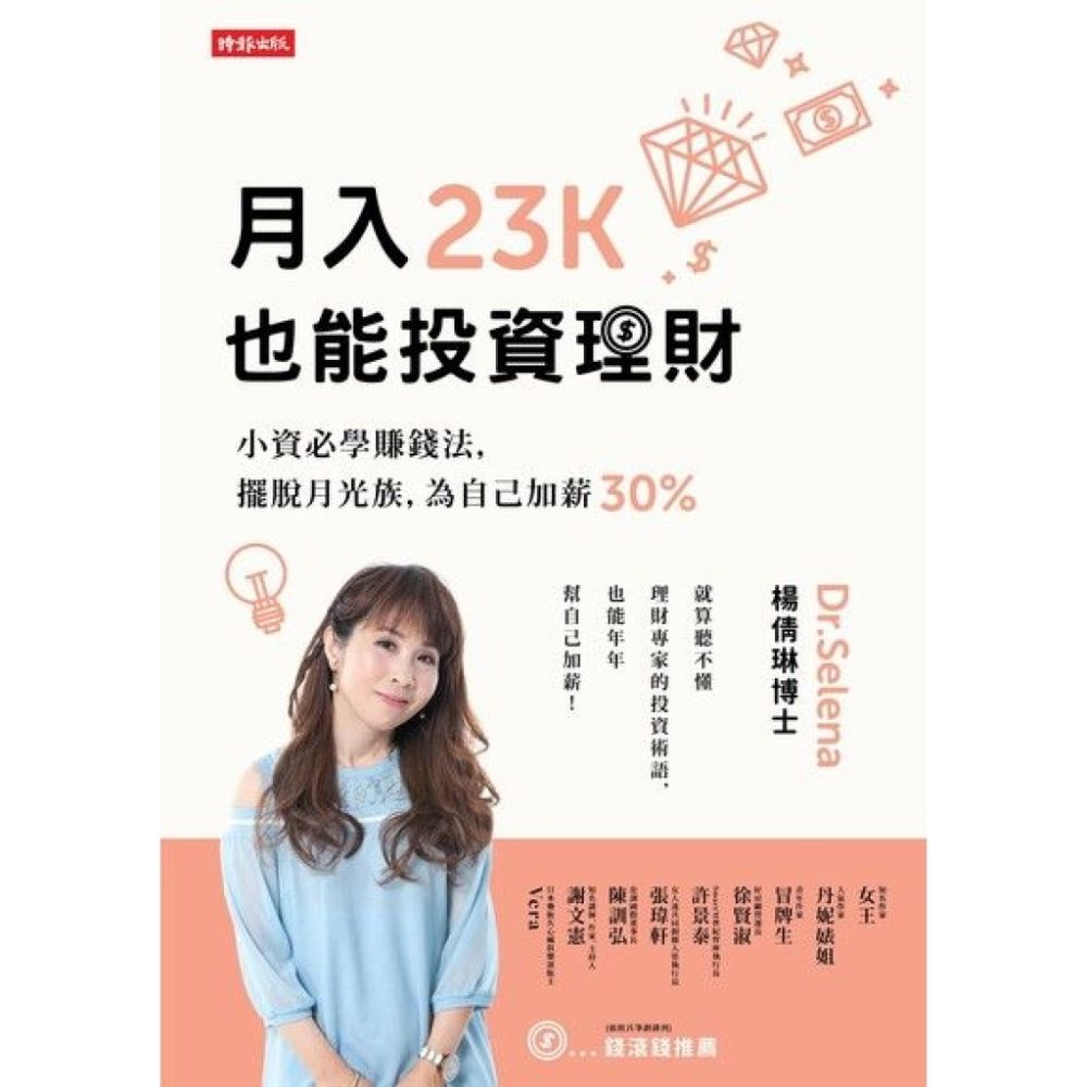 月入23K也能投資理財_Readmoo 讀墨電子書| 商業理財| Yahoo購物中心
