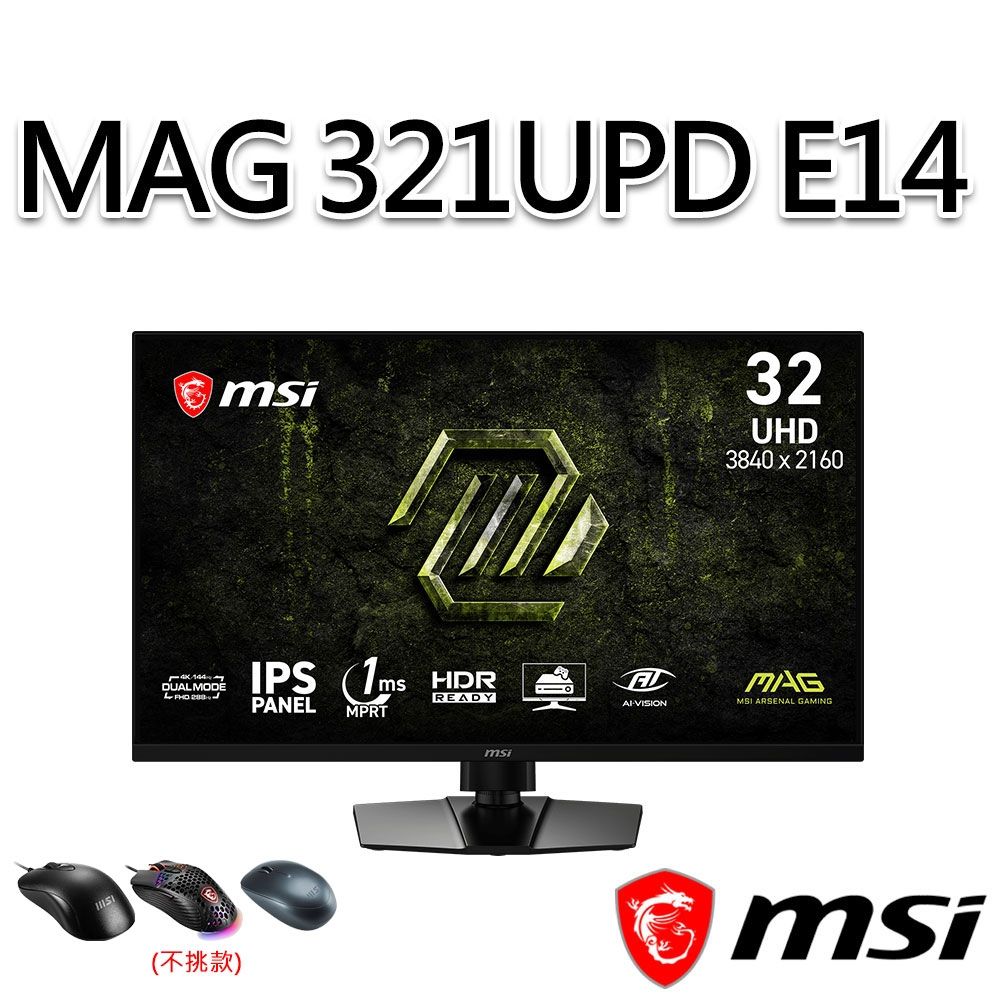 【滑鼠組】msi微星 MAG 321UPD E14 31.5吋 平面電競螢幕 (31.5"/3840x2160/16:9/144Hz/IPS)