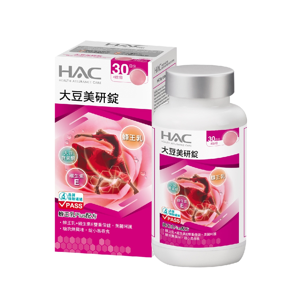 【永信HAC】大豆美研錠(120錠/瓶)-2027/04/30到期