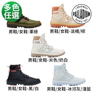PALLADIUM SPORTCUFF LT+ VPR WP+橘標輕量防水靴/防水鞋/休閒鞋-男鞋/女鞋 五色任選