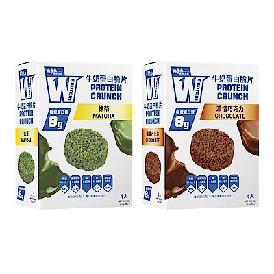【義美生醫】W PROTEIN牛奶蛋白脆片(20g*4包/盒)-濃情巧克力/抹茶 任選1