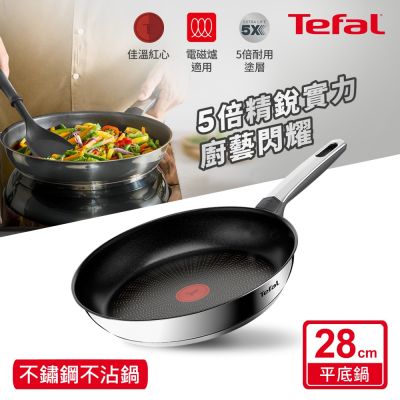 Tefal法國特福 精銳系列28cm不沾平底鍋｜5倍耐用塗層｜IH適用