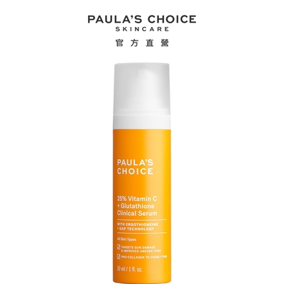 Paula s Choice寶拉珍選 寶拉珍選 C25瞬效亮白淡斑精華30ml