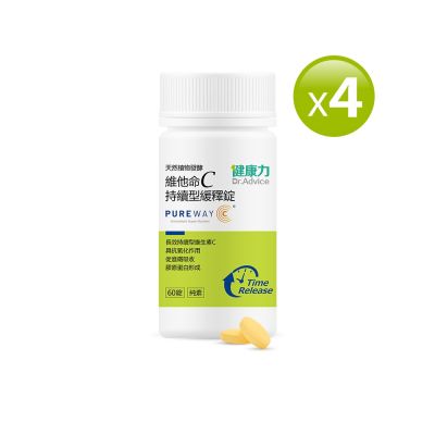健康力Dr.Advice 維他命C持續型緩釋錠60錠x4瓶