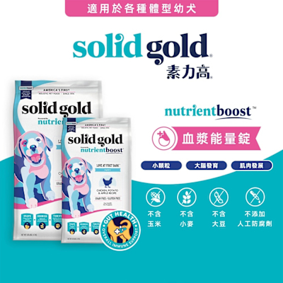 solid gold 素力高 血漿系列無穀犬1.7kg 血漿能量錠 天然血漿蛋白 幫助消化 維持免疫