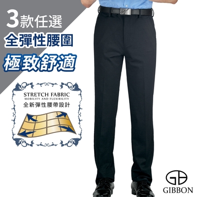 GIBBON 全彈性腰圍極致舒適超柔彈商務西裝褲 (三款任選)