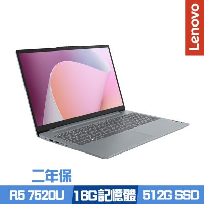 Lenovo聯想 Lenovo 聯想 IdeaPad Slim 3 82XQ00TGTW 15.6吋效能筆電 Ryzen 5 7520U/16G/512G SSD/Win11/二年保