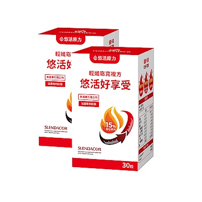 【悠活原力】悠活好享受膠囊(30粒/瓶)(買1送1)(共計2盒)