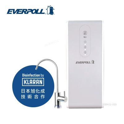 【EVERPOLL】直出RO淨水器+LED-UVC可拆式滅菌器