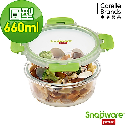 【美國康寧】Snapware 可拆扣玻璃可微波保鮮盒圓形660ML