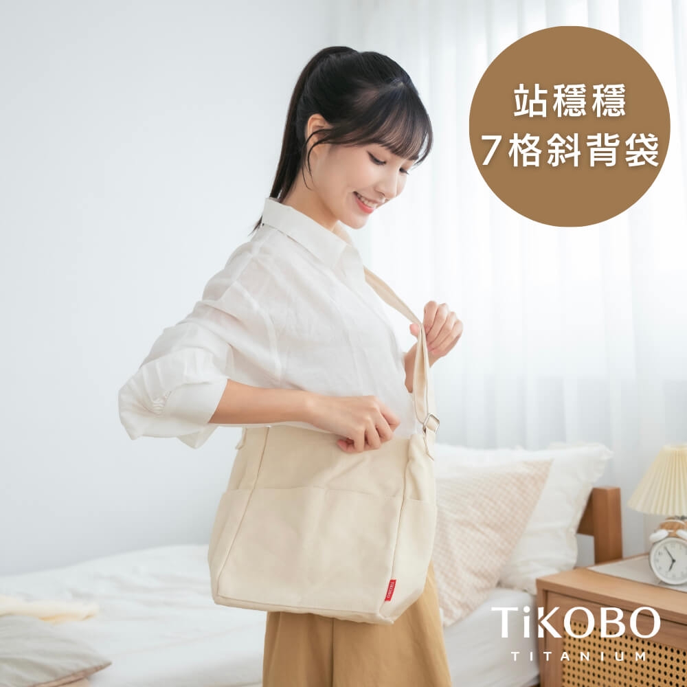 TiKOBO鈦工坊 站穩穩7格斜背袋/冰霸杯袋子/保溫瓶袋/環保杯袋/飲料杯帆布袋