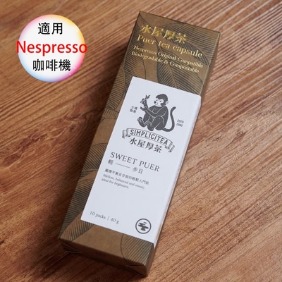 日本靜岡創新獎 水屋厚茶 【Nespresso相容膠囊】輕步日 茶葉膠囊
