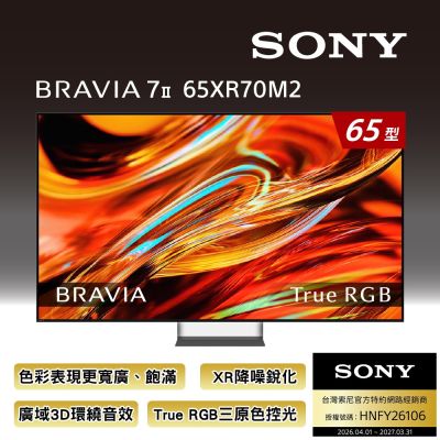 SONY索尼 BRAVIA 7II 65型 True RGB 4K XR HDR Google TV顯示器 Y-65XR70M2